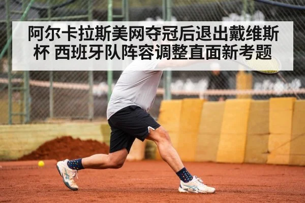 tennis coach strategy